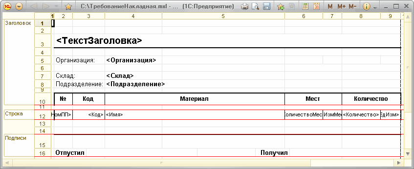 Интервалы и отступы